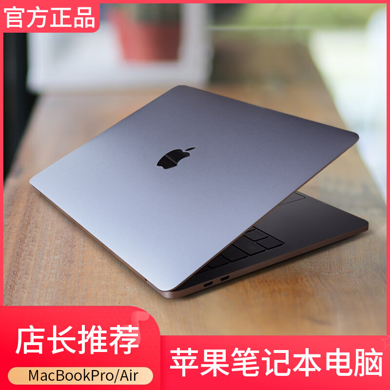 蘋果 MacBook Pro16英寸15英寸蘋果筆記本電腦大學生游戲超薄輕薄13英寸AirM1二手95新 蘋果15英寸Pro-i7-32G+1TB獨顯4G灰 標準套餐