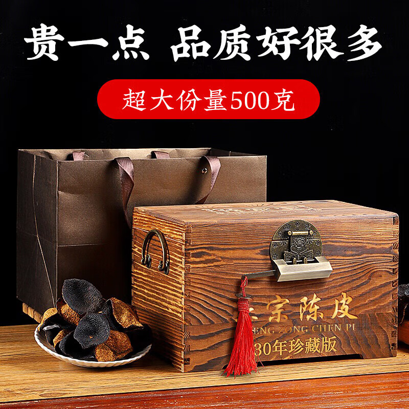 ���ڲ�����������ʦ�����ϳ�Ƥ��ݳ�Ƥ500g��ɹ��Ƥ��Ҷ���װ�����������ͳ��� 278Ԫ