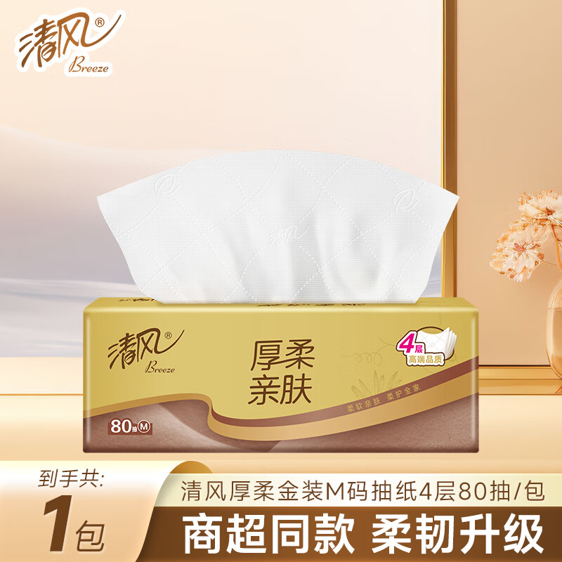 清风抽纸大包装M码卫生纸餐巾纸整箱家用批发学生宿舍特惠纸巾可湿水 4层 80抽*1包