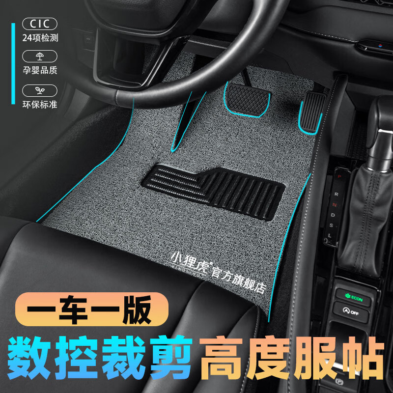 小狸虎汽车丝圈脚垫通用款主驾驶单片车垫易清洗上层五座车垫子地毯式 灰色【下单备注车型车款】 副驾位【加厚款约20MM】