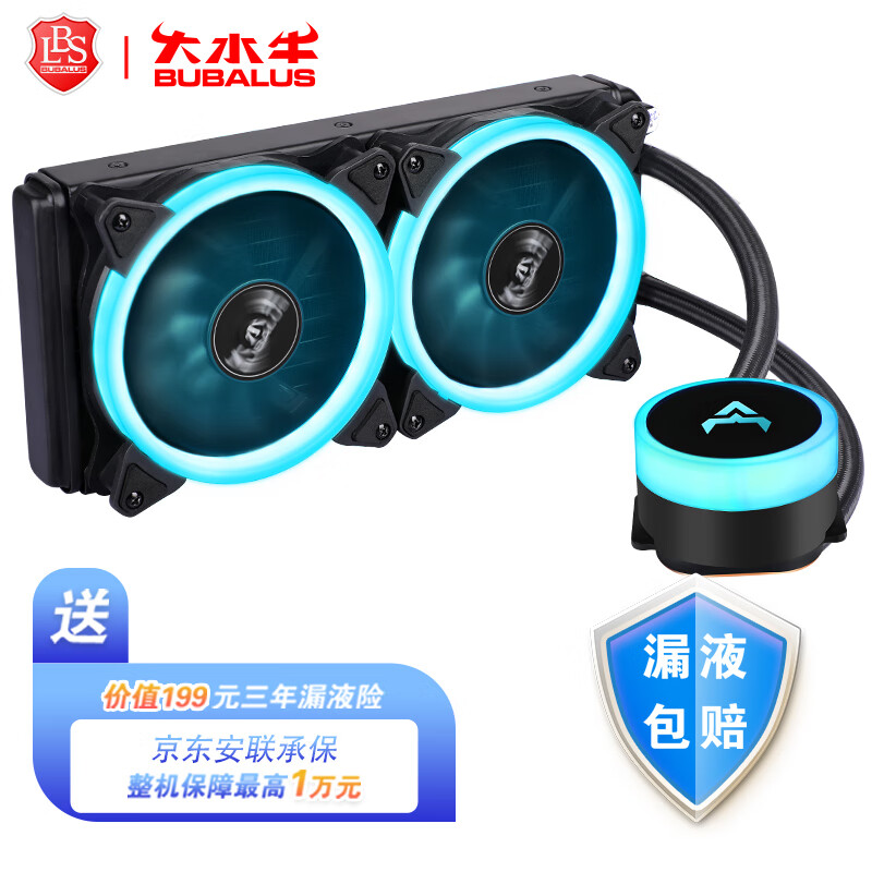 大水牛（BUBALUS）冰瞳240 冰蓝 一体式CPU水冷散热器（240水冷排/多平台/支持Intel/AM4/PWM智能温控风扇）
