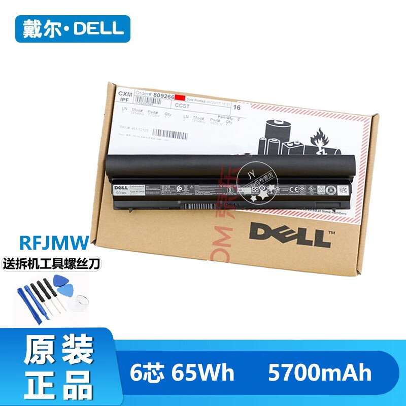戴尔(dell) latitude e6320 e6330原装笔记本电脑电池rfjmw6芯 65wh