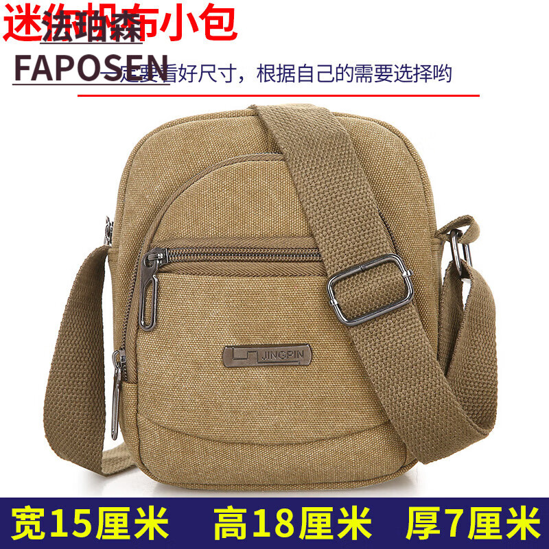 法珀森（FAPOSEN）男士小包包迷你单肩斜挎包男式帆布背包夏季手提包休闲男包挂包潮 帆布卡其 ML迷你小包