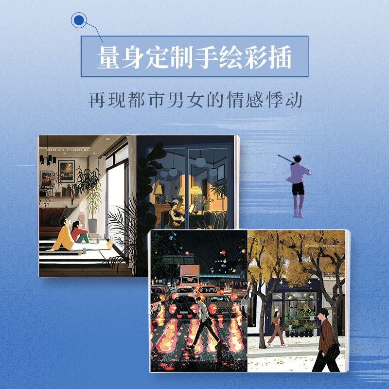 张小娴 面包树出走了 30周年白金纪念版 爱情经典之作,女性情感启示录与觉醒图谱