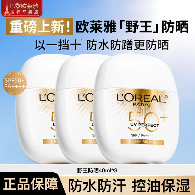���ڲ�����ŷ���ţ�LOREAL��Ұ����ɹ˪���ط���ˮ�б�������Һ����ȫ���߱���ɹ��ˬ��ʪ���� Ұ����ɹ40ml*3