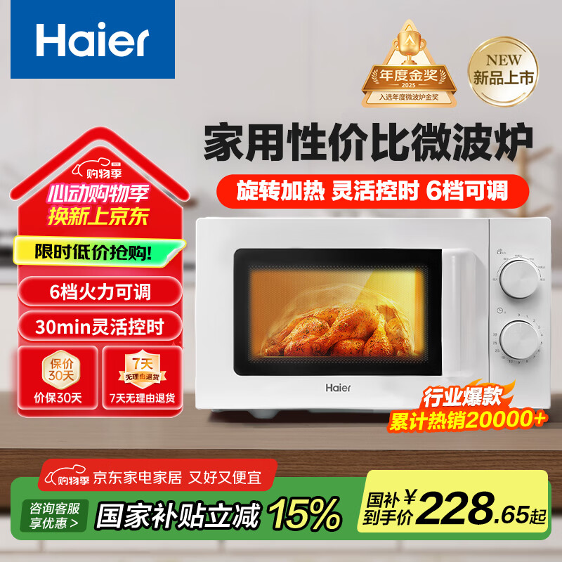 ���� ΢��¯ M20J1W ��ɫ