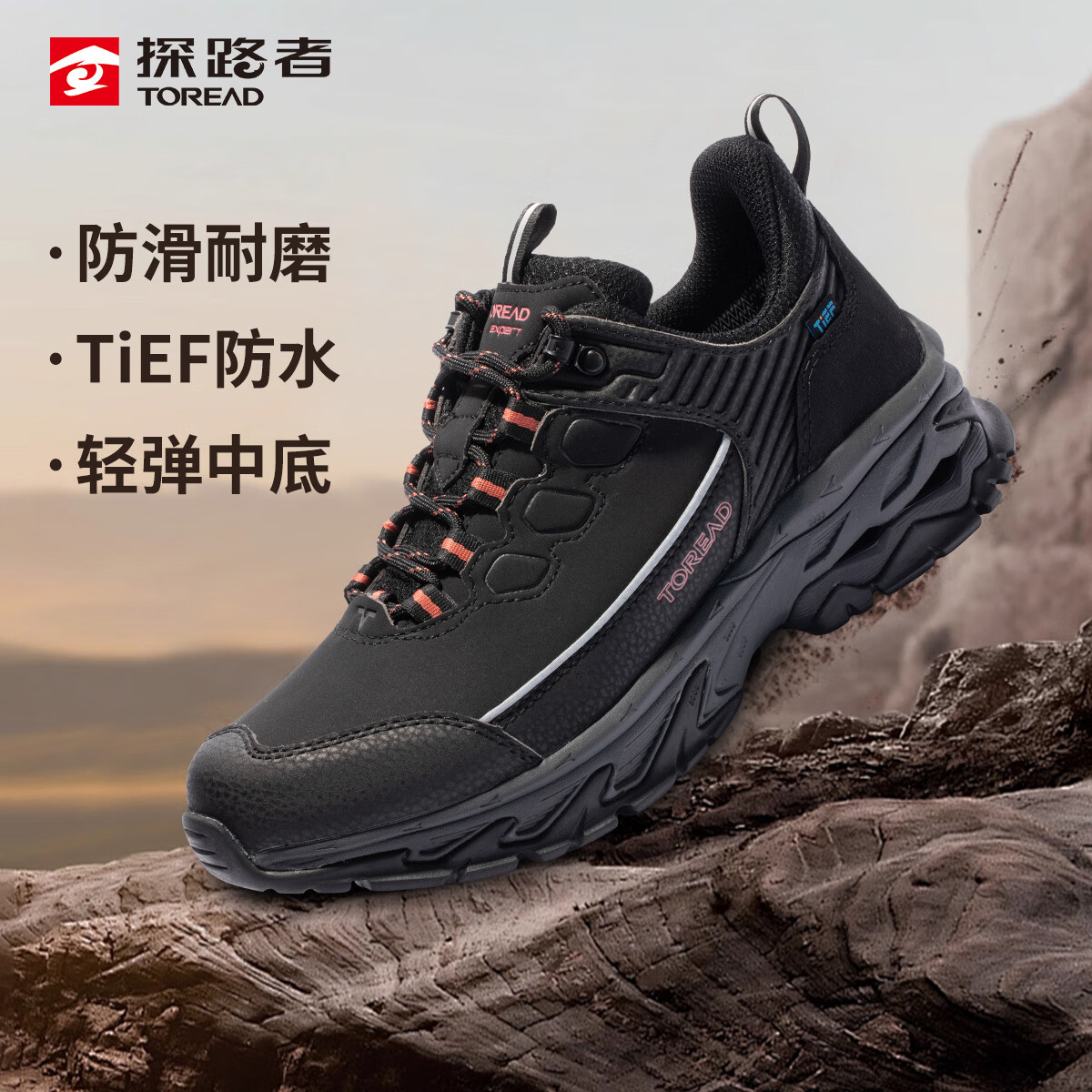 探路者(TOREAD)TiEF防水徒步鞋24秋冬情侶防滑保暖登山鞋戶(hù)外越野運動(dòng)鞋 黑色-女 39