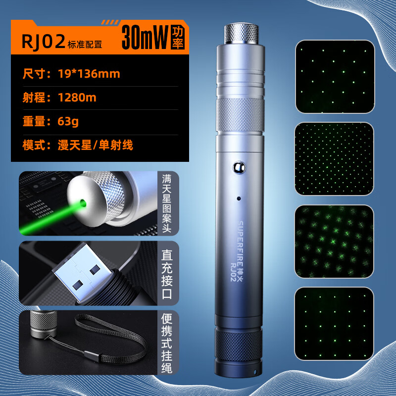神火(SupFire)激光筆鐳射售樓部沙盤教學(xué)射筆usb充電強(qiáng)光遠(yuǎn)射指示筆手電筒 RJ02/綠激光/滿天星/直充