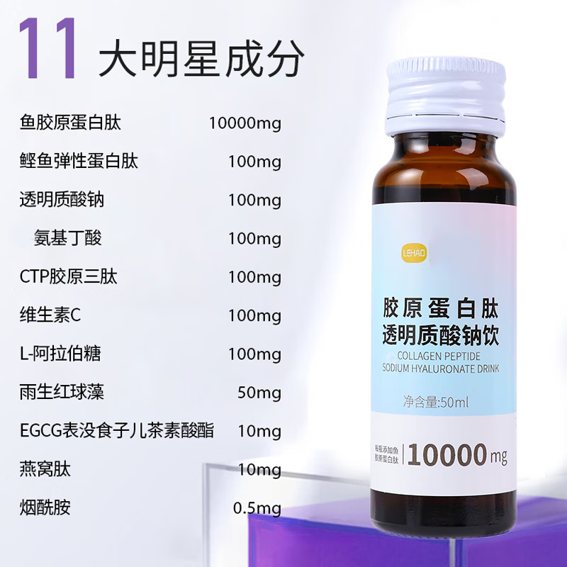 乐好 胶原蛋白肽透明质酸钠液体饮 鱼胶原蛋白肽维C饮 9盒90瓶【九盒更值 季度套装】 50ml*90瓶