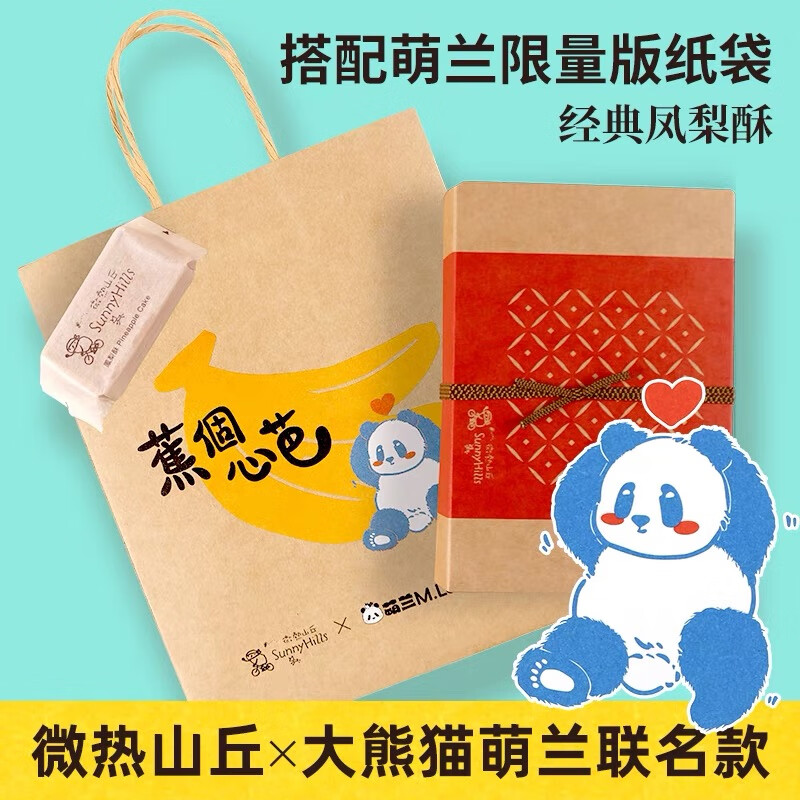微熱山丘臺灣特產(chǎn)糕點手工土鳳梨酥10入高端網(wǎng)紅送禮伴手禮盒順豐 微熱山丘鳳梨酥6入(順豐包郵)
