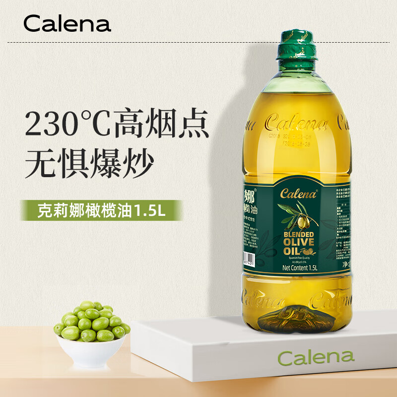 carbonell康寶娜克莉娜橄欖油1.5L西班牙進(jìn)口精煉食用油含特級初榨中式烹飪健身餐