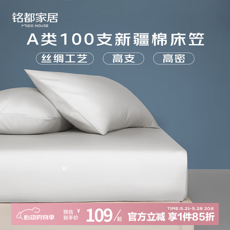 MIDO HOUSE100֧½޴Ҵ޵ȫѧᴲ 100֧-ѩ°ס֧С +һ 150cm*200cm +30cmʵ186Ԫ
