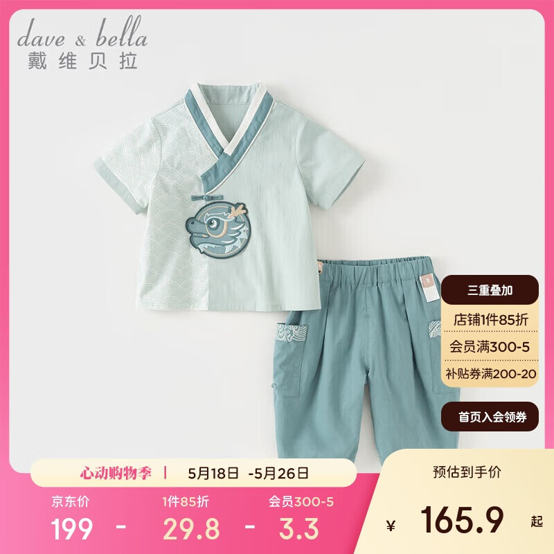 άͯ߷ֿװͯбŷ纺װʵ169.15Ԫ