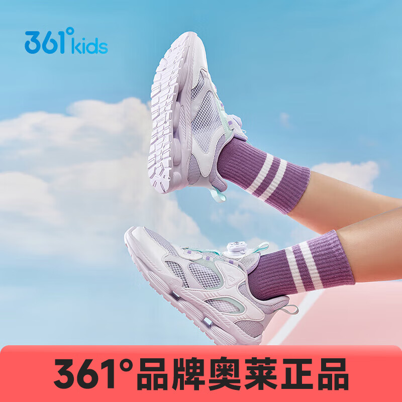 361°童鞋女童儿童运动鞋旋钮扣夏季新款大网孔透气跑鞋中大童休闲鞋 361度白/淡粉紫/萌芽绿色 36