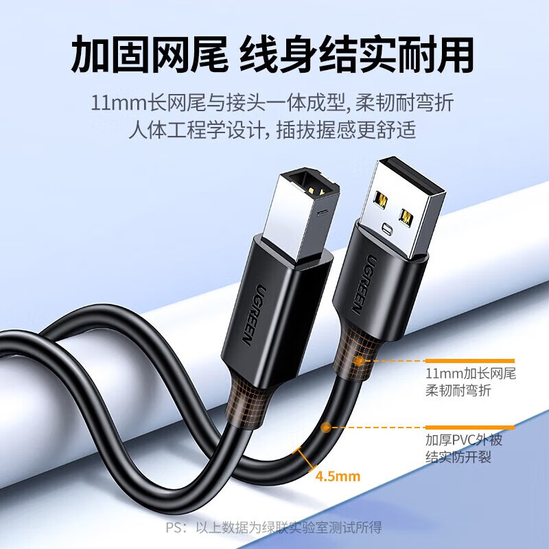 绿联【精选】 USB打印机线 A公对B公USB2.0方口接头高速打印电脑连接 0.5米 黑色