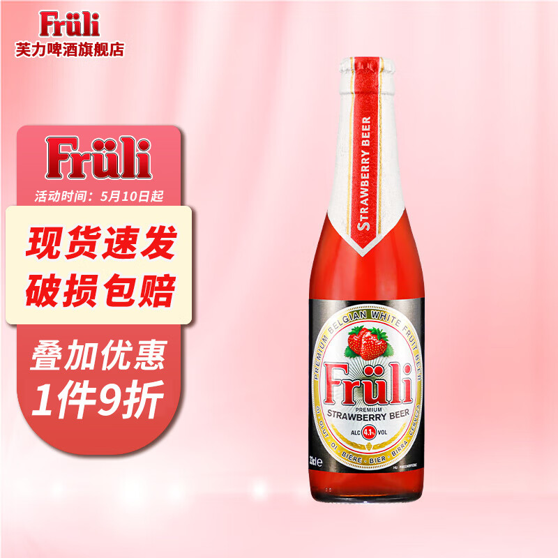 ܽ����Fruli��ܽ����ݮ����ơ�Ʊ���ʱ����ơ��Ůʿ�Ͷ�ˮ��ζ��330ml 330mL 1ƿ ��ݮζ