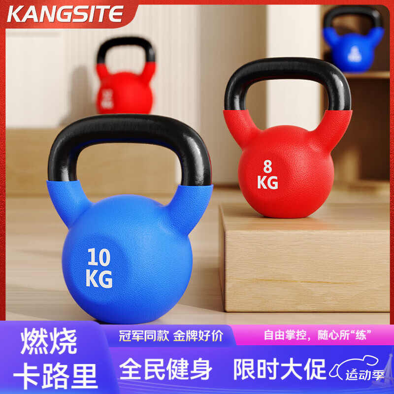 康斯特 壺鈴家用健身男彩色包膠提壺啞鈴女健身房健身器 4kg單只(純鐵包膠/送防滑帶) 藍色款