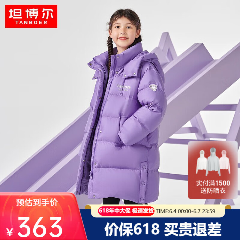 坦博尔（Tanboer）儿童羽绒服男女通用长款保暖连帽厚款童装外套TC331600 简单紫 130 64