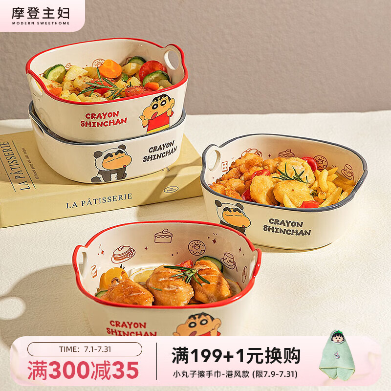 摩登主婦蠟筆小新空氣炸鍋專用碗微波爐烤箱用盤子陶瓷烤碗 6.5英寸雙耳方形烤碗-湯豆腐