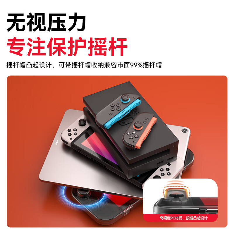 新得利Switch2保护壳NS2收纳盒透明全包保护套游戏掌机一体式硬壳便携卡带盒防摔抗压散热二代配件 Switch2收纳保护壳