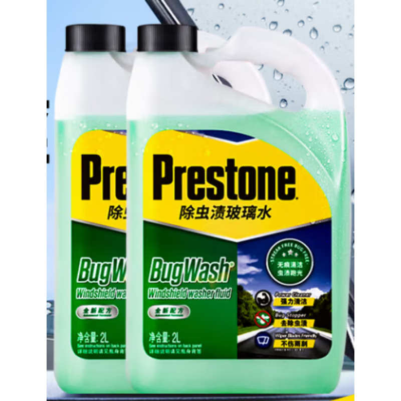 百适通（Prestone）玻璃水汽车玻璃水强力去污去油膜雨刮水乙醇玻璃水防冻零下 无甲醇0℃除渍（2L/瓶）2瓶
