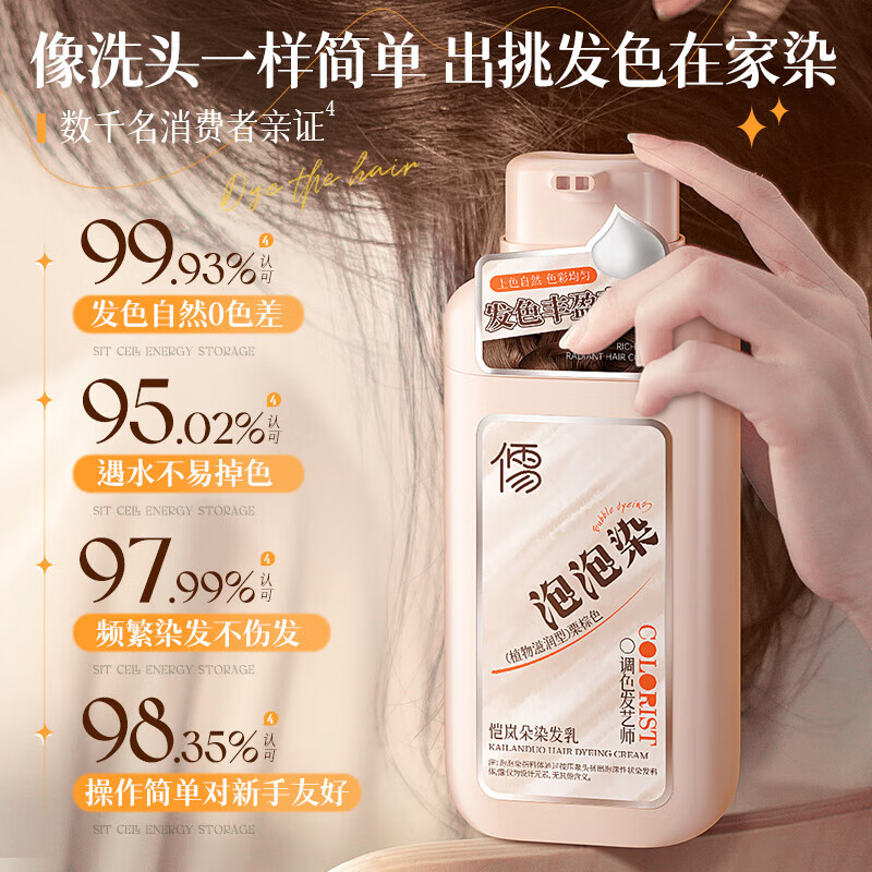 儒意央妈力荐染发膏400ml 泡泡染发剂天然纯植物女士专用自己在家染 奶茶深咖