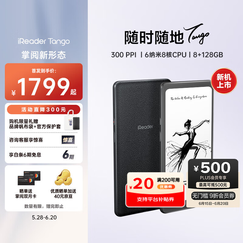 掌阅（iReader）【新品发布】Tango 6.13英寸智能阅读本 电子书阅读器墨水屏电纸书平板学习笔记本 骑士黑