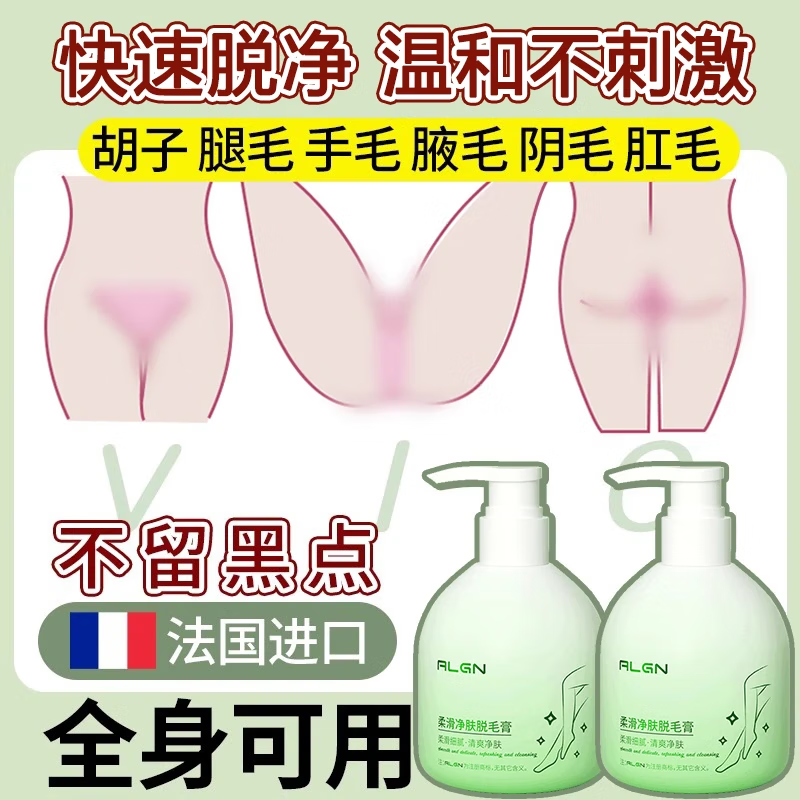 爱兰歌娜脱毛膏私密处腋下四肢唇腿部胡子生永久根去男女士不再长专用神器 【试用装】净肤柔和脱毛膏250g 大型商超脱毛膏热销榜TOP