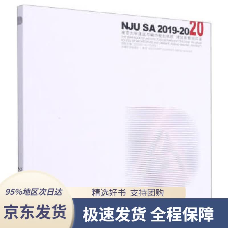 【 京东配送 支持团购】亚洲潜水者：沉船（潜物志）新加坡亚洲地理杂志编,谭紫萦,张媛媛译北京科学技术出版社