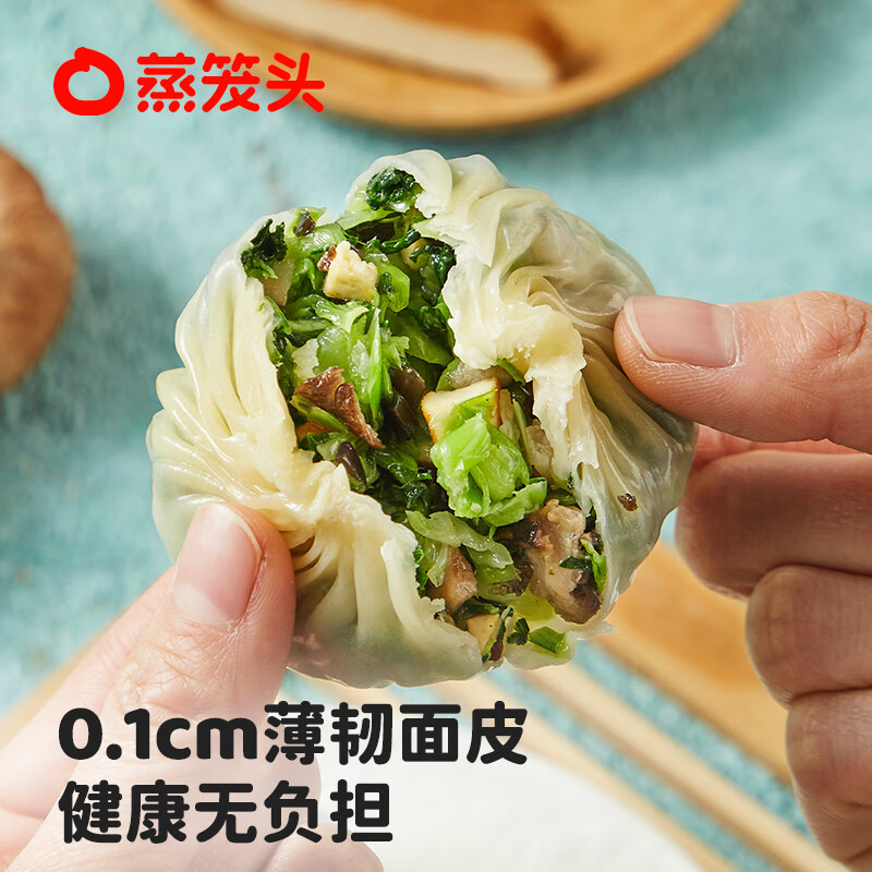 蒸笼头【纸皮青青菜包】儿童加热半成品速食早餐苏式手工薄皮青菜包子 纸皮青青菜包(240g4只)*2袋