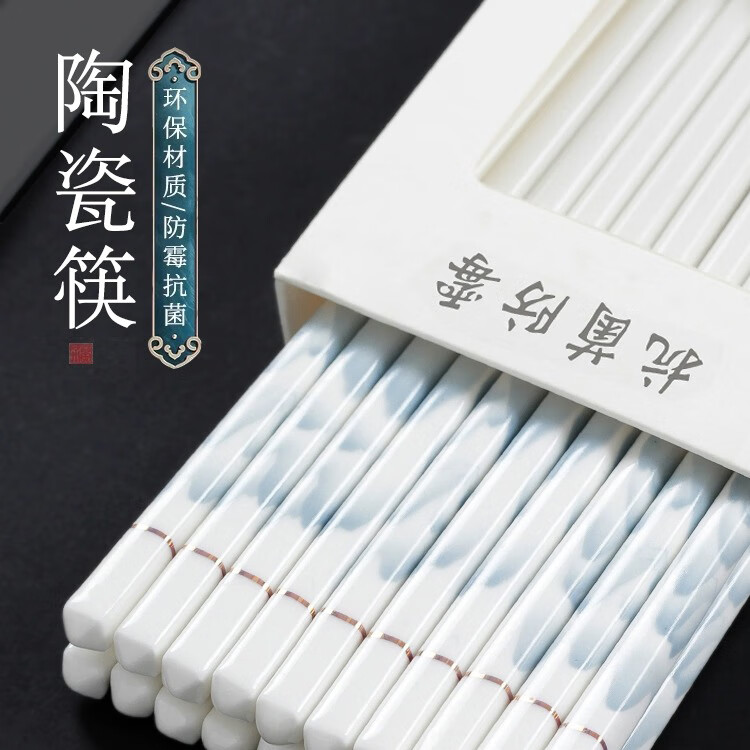品喻（PINYU）陶瓷筷子景德镇正品家用优质高档防霉筷抗菌耐高温食品级2025新款