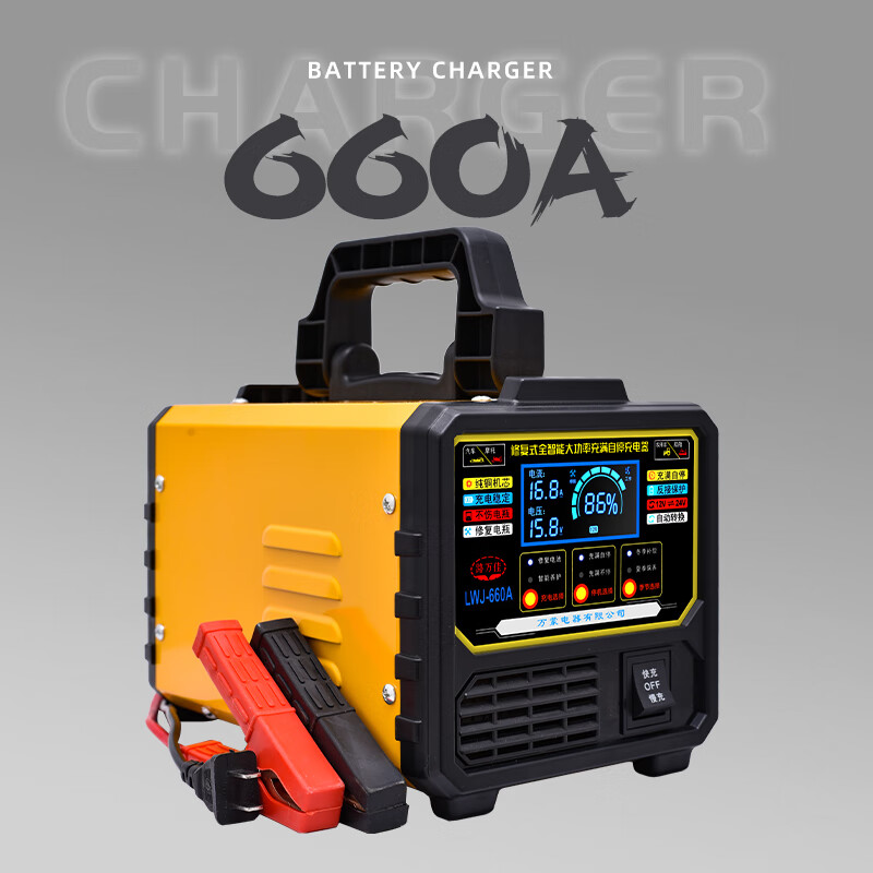 汽车电瓶充电器24v12v大功率chun铜全智能全自动修复型蓄电池充电机 660A满电自停+12V-24V
