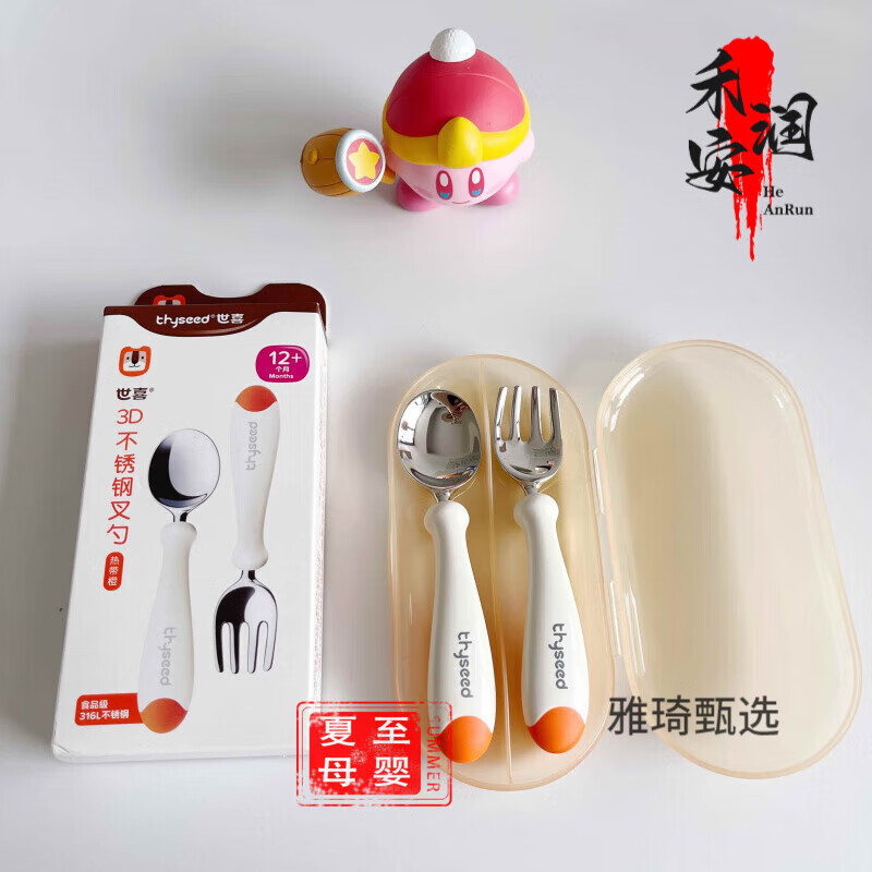 世喜叉勺寶寶勺子兒童學(xué)吃飯訓(xùn)練嬰兒叉子餐具自主進(jìn)食飯勺不銹鋼 世喜熱帶橙3D不銹鋼叉勺 原裝收