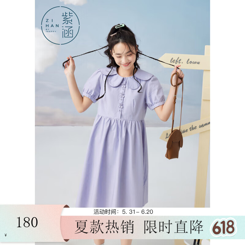 紫涵（ZIHAN）紫涵娃娃領(lǐng)短袖連衣裙女夏季新款多巴胺穿搭奶甜可愛收腰裙子 清新紫 M