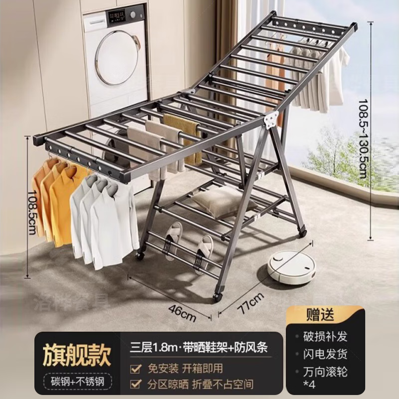 WCZ德國品質(zhì)折疊晾衣架落地室內(nèi)家用陽臺鋁合金嬰兒涼衣架桿曬被子神 三層旗艦1.8米-槍灰色/防風(fēng)條+曬鞋托+滑輪