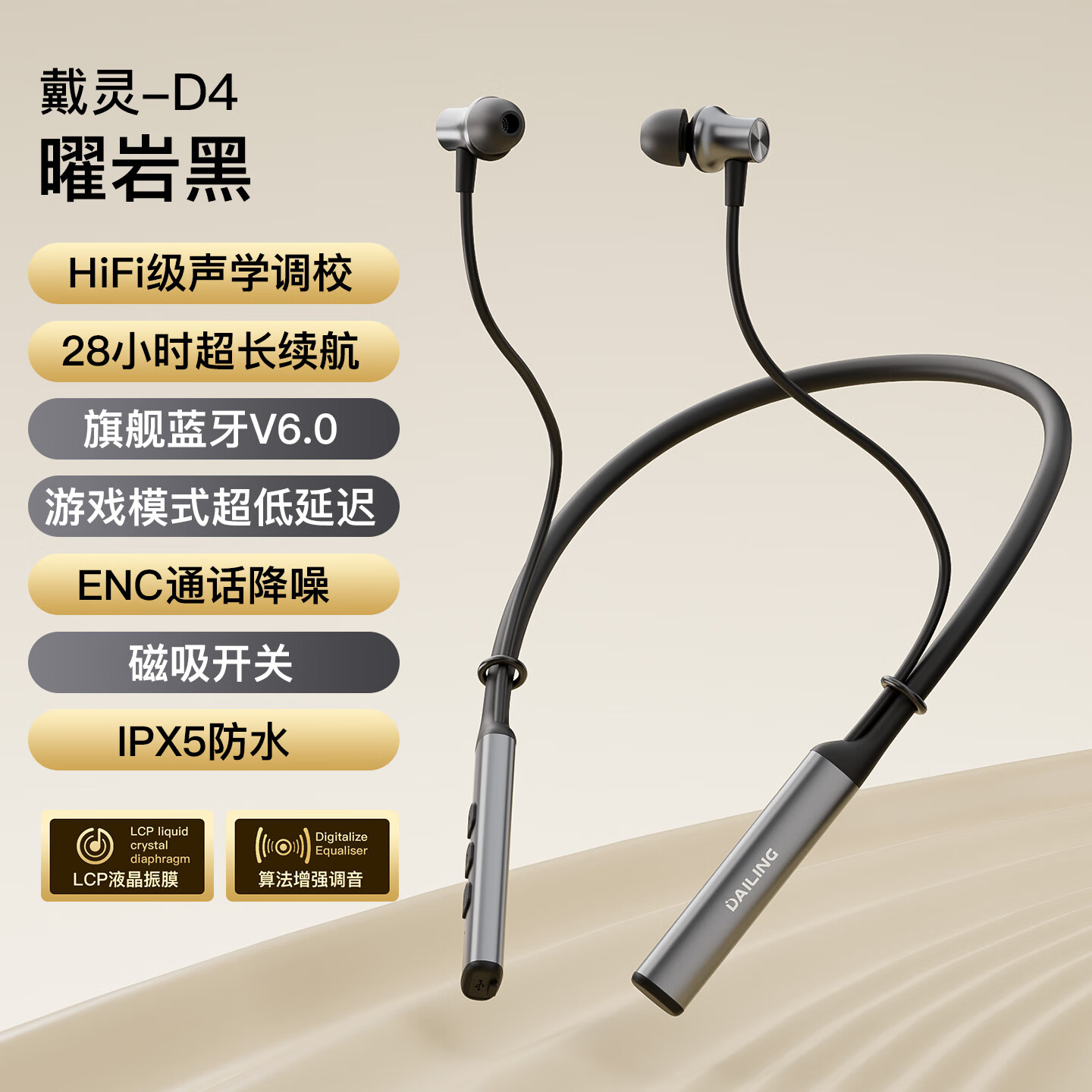 戴灵D4蓝牙颈挂式双模耳机2025新款ENC硅麦降噪磁吸游戏运动跑步防水长续航 曜岩黑