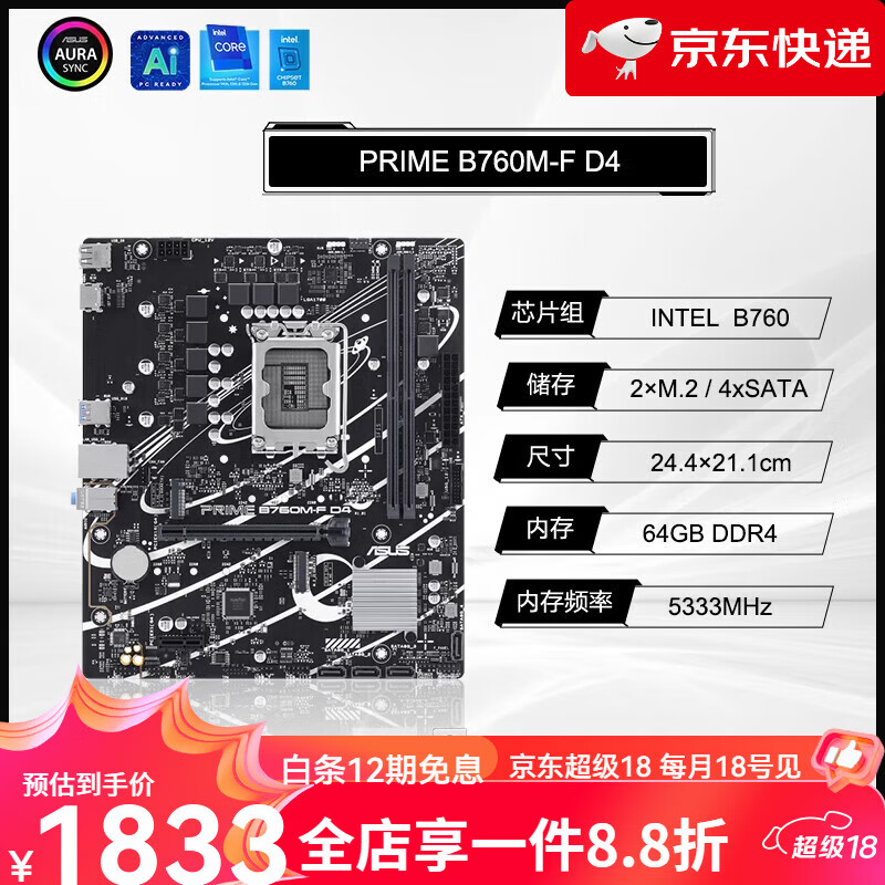 华硕（ASUS）【新品】 TUF GAMING B760M-PLUS WIFI D4华硕b760m重炮手主板 PRIMEB760MFD4(仅支持DDR4)