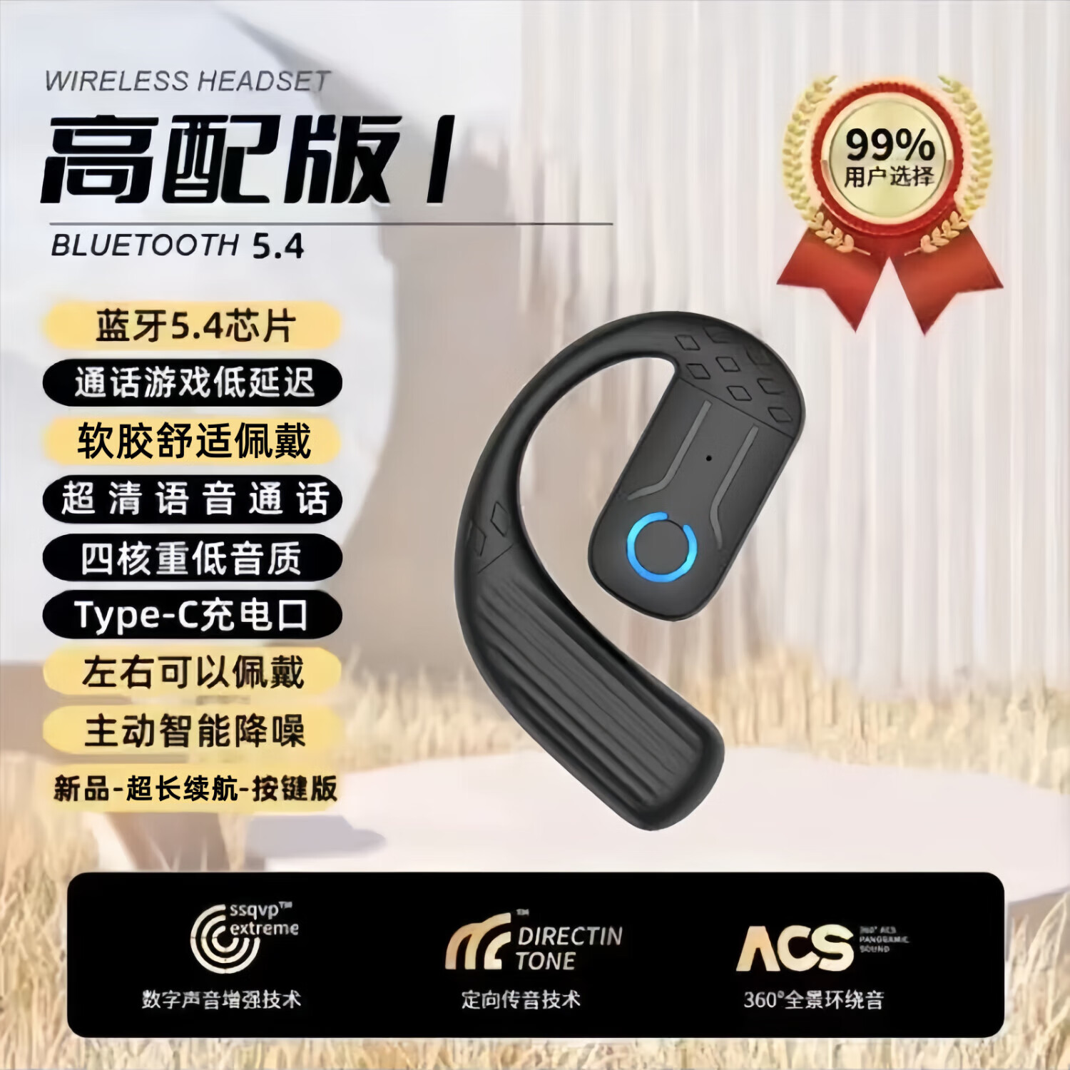 鑫羽音【甄选好物】【100万+】新款无线蓝牙耳机不入耳气骨传导耳挂式超 黑+超长续航+超清通话 蓝牙通用