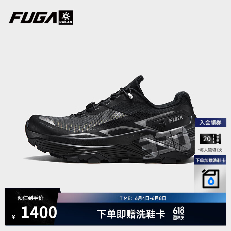 KAILAS FUGA EX 330凱樂石超長距離緩震跑山鞋男女款防滑透氣戶外專業(yè)越野鞋 墨黑 男 46