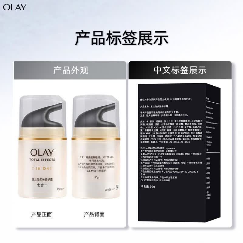 玉兰油（OLAY）多效修护霜保湿抗皱紧致抗老滋润护肤滋润送老婆送女友生日礼物 【组合装】多效修护霜50g+14ml