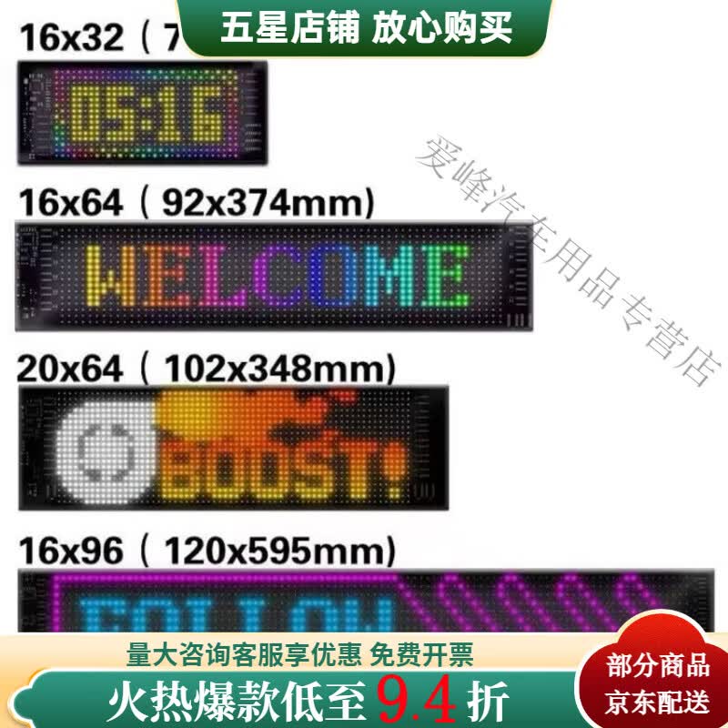 GJXBP车载led显示屏后窗汽车恶魔之眼LED货车动态滚动屏广告 LED全彩软屏16*32像素 软屏+遥控+app编辑+免费素材夜晚使用
