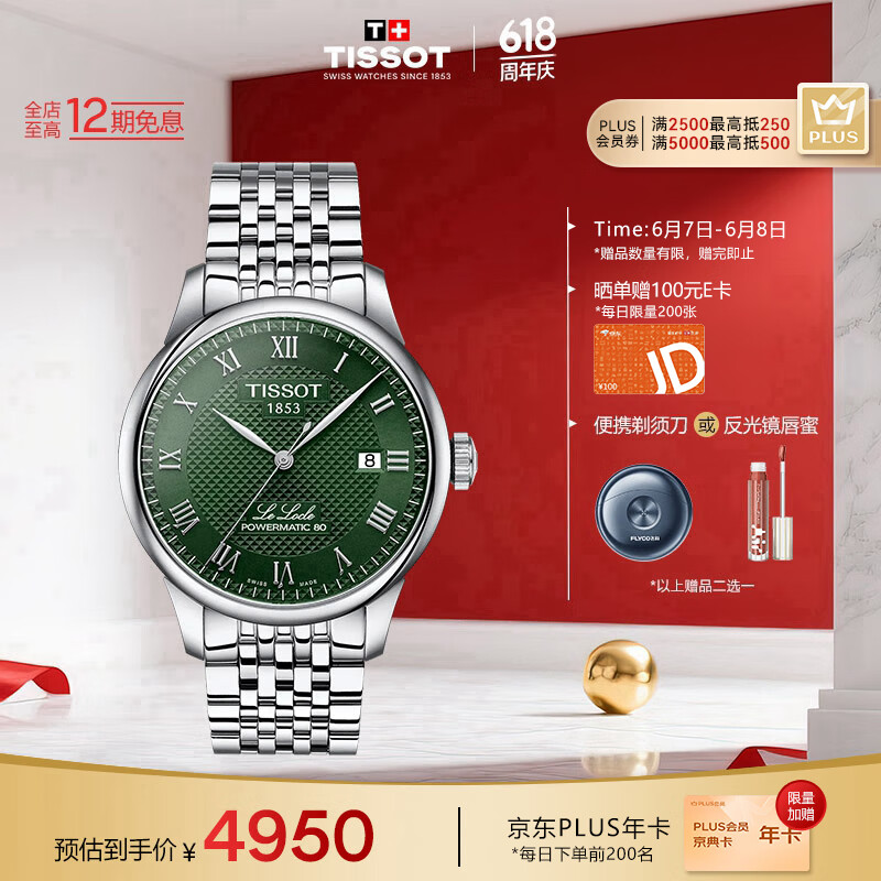 ����TISSOT����ʿ�ֱ� �����ϵ�л�е�б� T006.407.11.093.00 ͬ��618