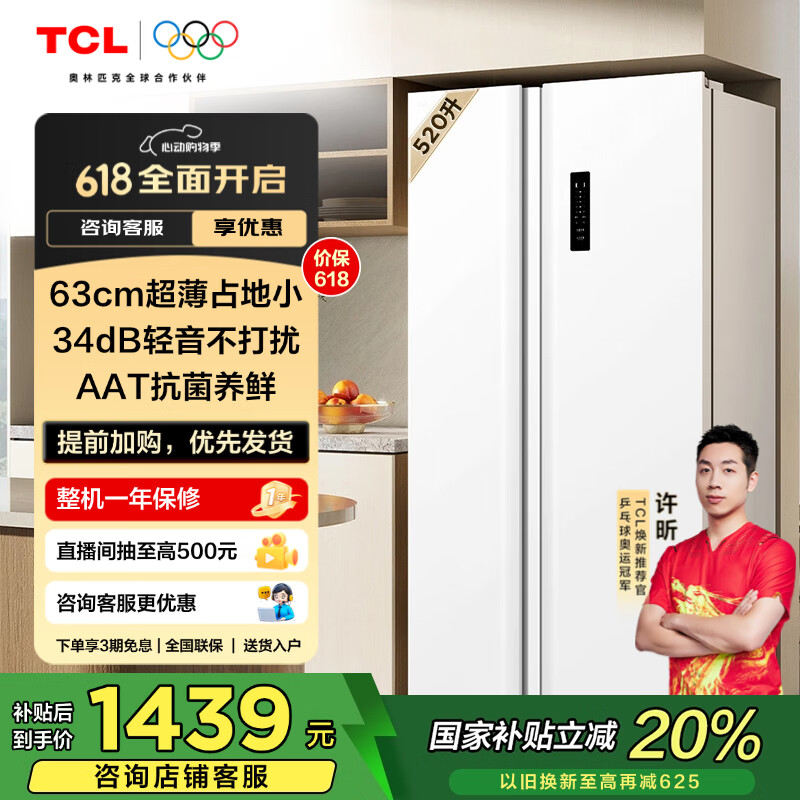 TCL 520��V7�Կ���˫���ű���63cm����˫��Ƶ˫ѭ��һ����Ч������˪��������ɫ���ñ��� �Ծɻ��� R520V7-S