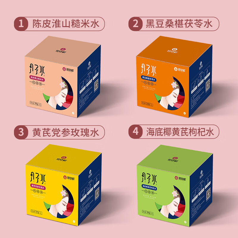 知安和小月子汤小产月子水小月子调理补品15天人流小产后月子茶材料包 小月子水（4阶段深度调养）