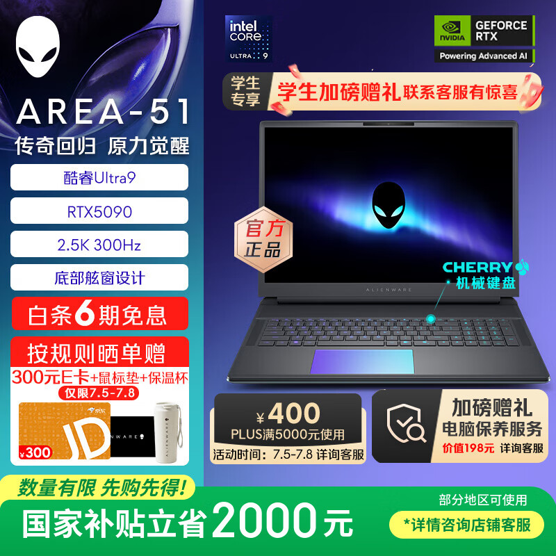 ������ ��Ϸ�� AREA-51 18Ӣ�硢U9��32G��2TB��RTX5090�Կ���300Hz��ˢ��