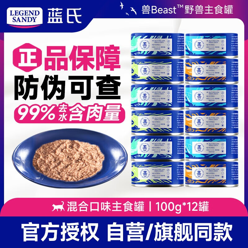 LEGENDSANDY����è����ʳè��è��ʳè��ͷèʪ��è�Ͱ�è����ˮ��ͷ ��ʳè��ͷح��Ͽ�ζ100g*12