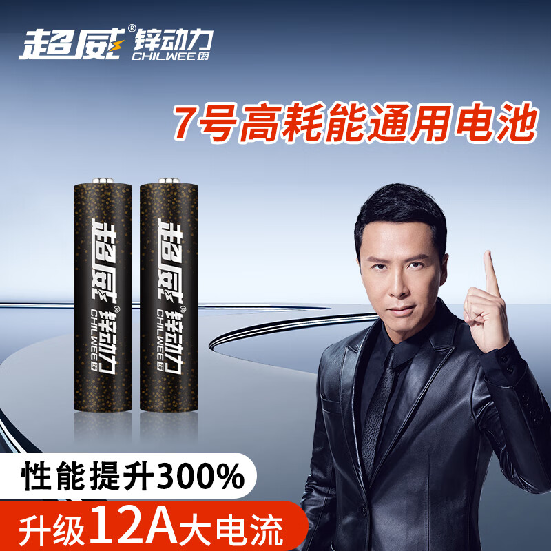 6v大容量可充电电池镍锌电池aa五号麦克风玩具键鼠用 7号通用800mwh