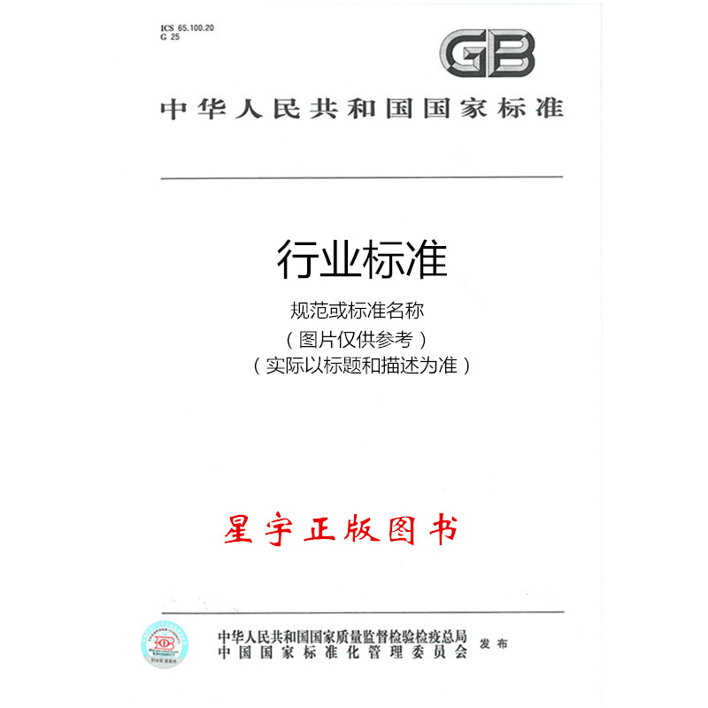石油石化治安反恐防范要求 第4部分：工程技术服务企业 GA 1551.4-2019