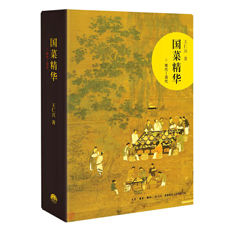 国菜精华[精装大本]