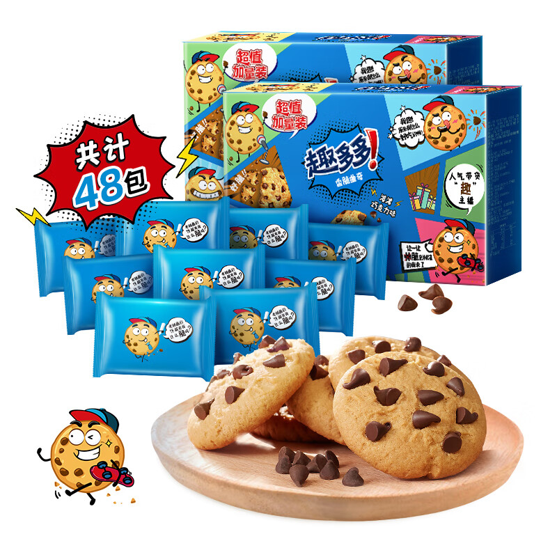 趣多多香脆曲奇饼干散包48袋曲奇礼盒装510g*2盒网红零食